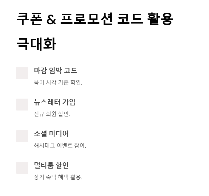 하와이 호텔 예약 꿀팁 총정리