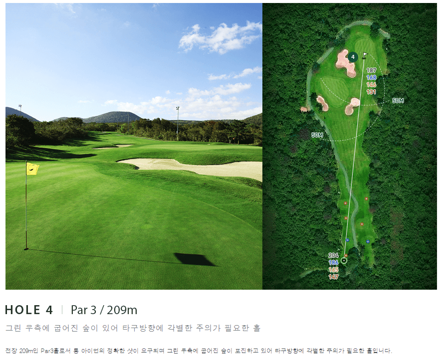 플라자 컨트리클럽 아웃코스 4