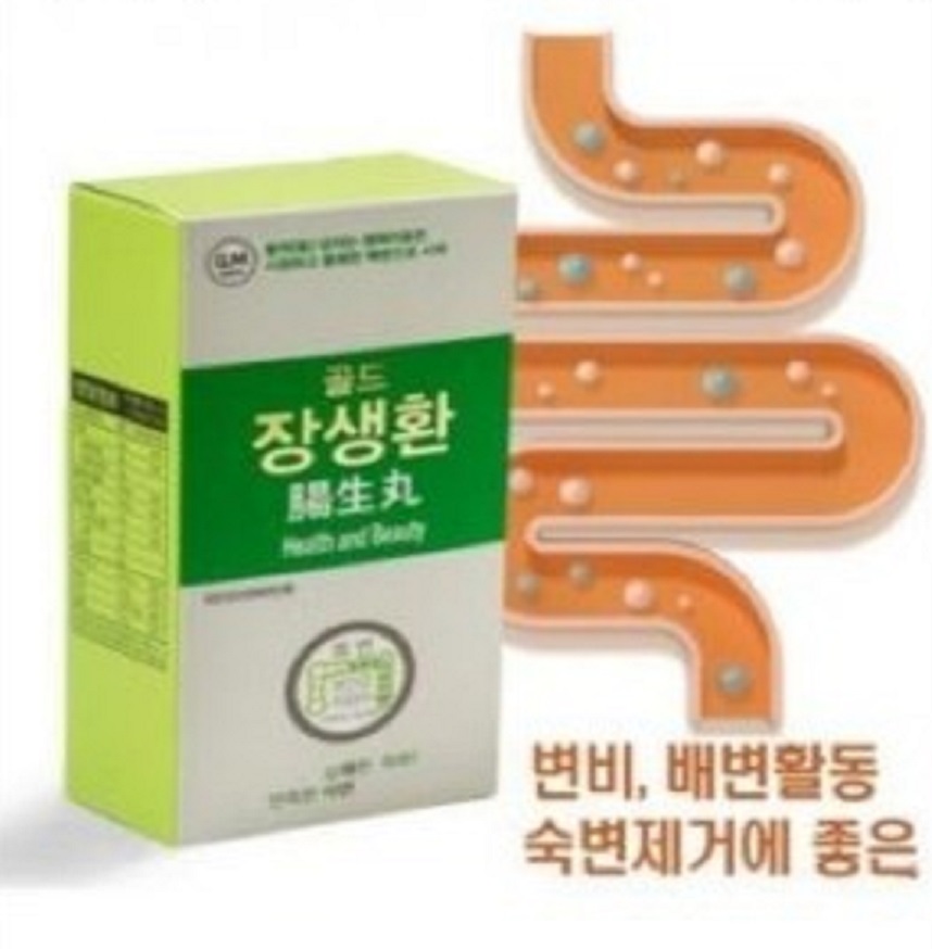 노인변비-약