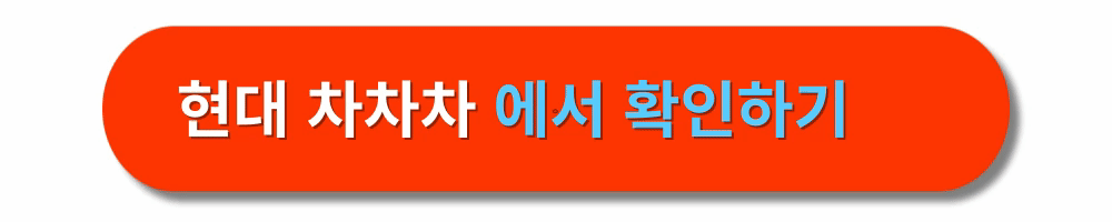 중고차-매매사이트-비교-추천