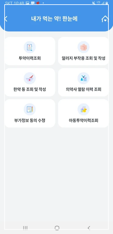 가다실 9가 가격비교(모바일) 안내 이미지3