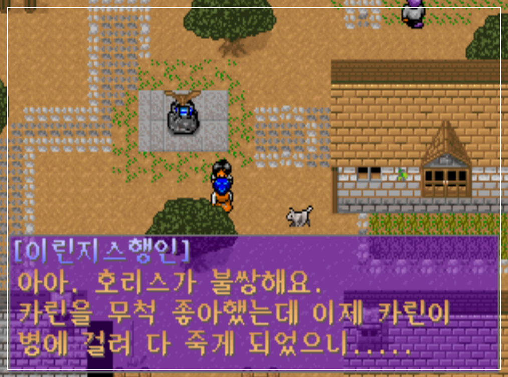 한국 RPG의 전설, 어스토니시아 스토리 – 90년대 최고의 국산 고전게임
