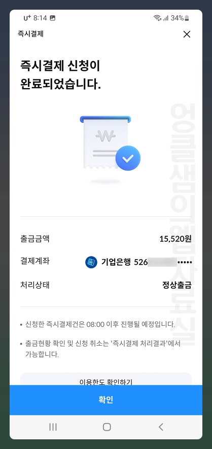 삼성카드 즉시결제 방법