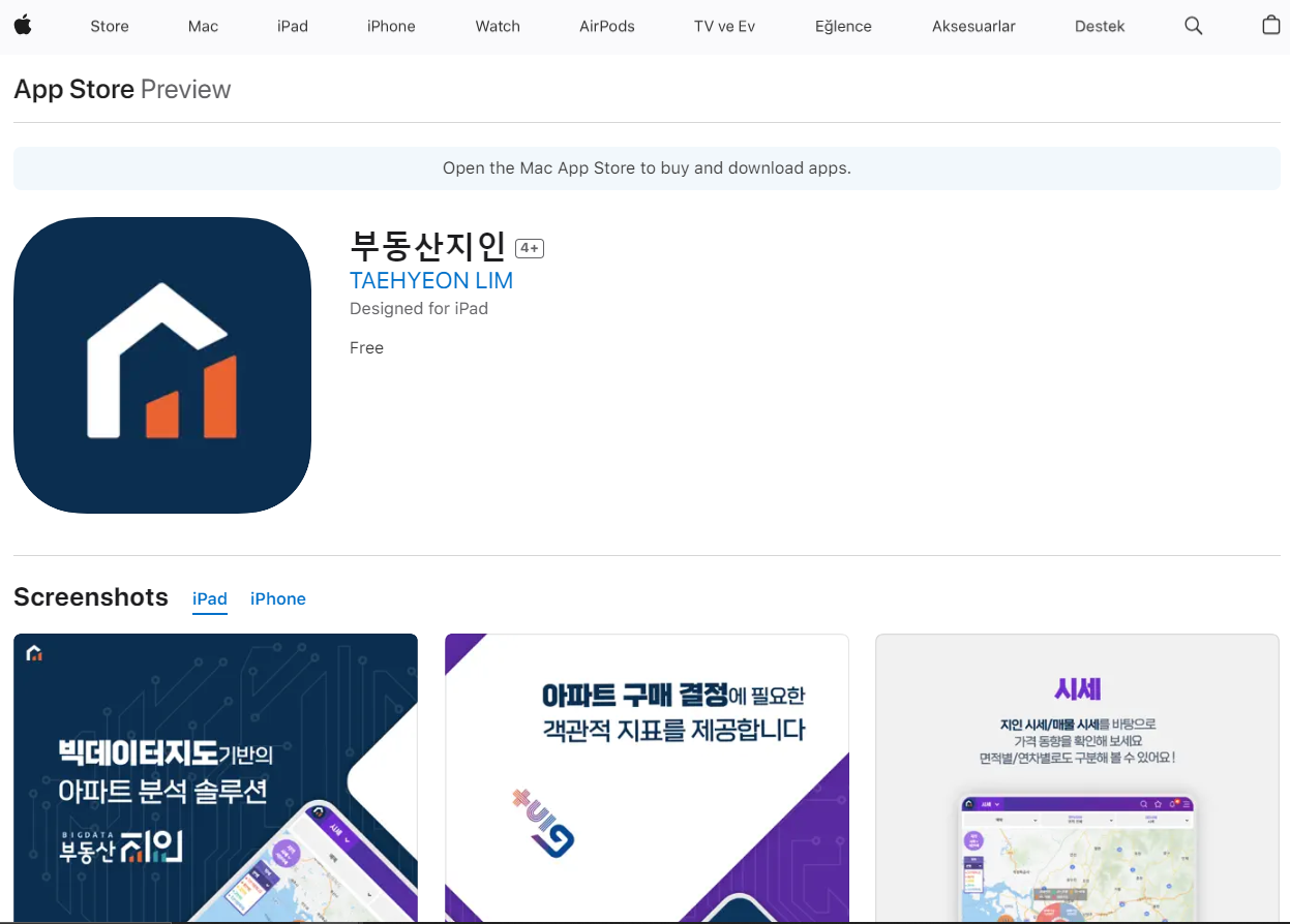 부동산지인