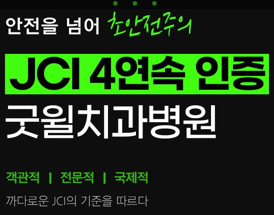 부산-임플란트잘하는곳-가격-추천