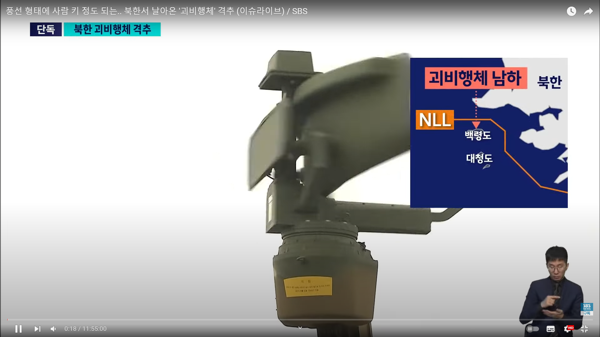 북한 괴비행체 격추