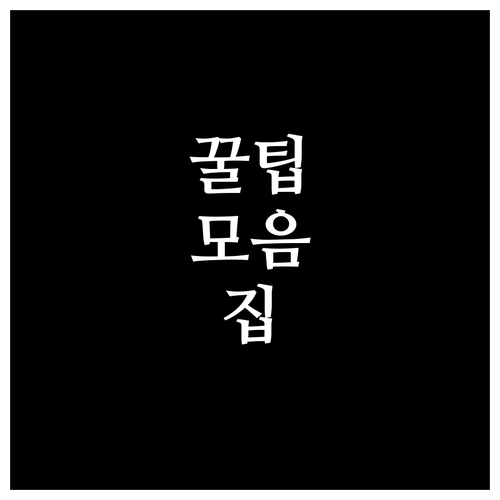 마전동 대형폐기물? 이제 종이 스티커..