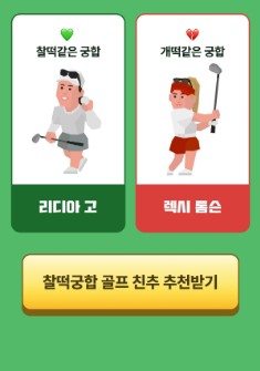 개인 특성 인정