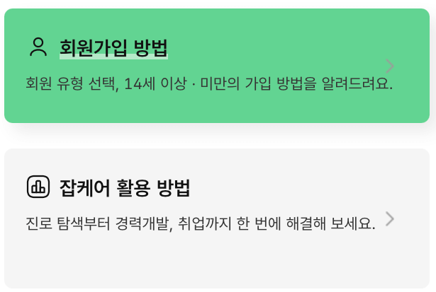 고용보험-누리집