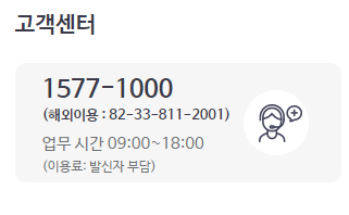 국민건강보험공단 환급금 조회