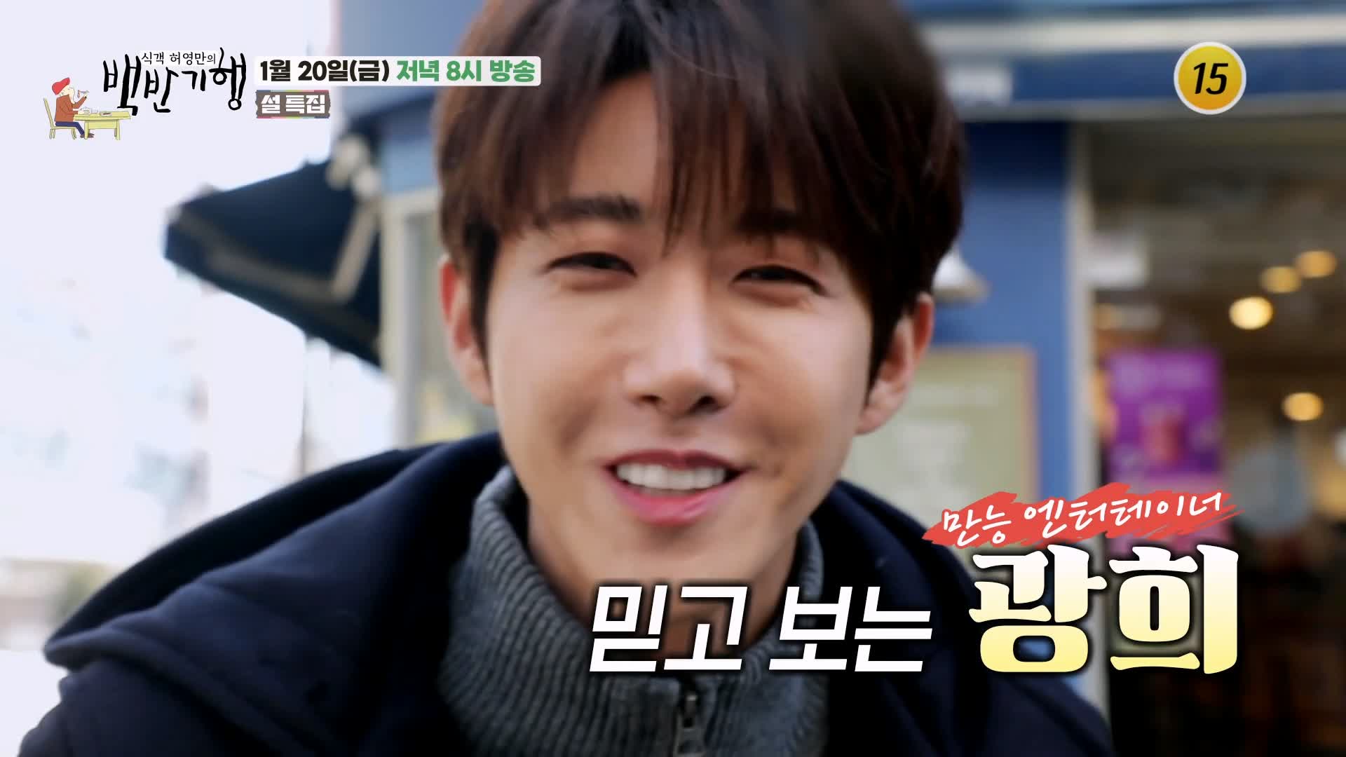 백반기행 광희 편 새조개 샤브샤브 갯장어 바다장어 샤부샤부 부천 맛집 소개