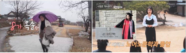 나솔사계 한번더특집 출연진 직업, 나이, 인스타