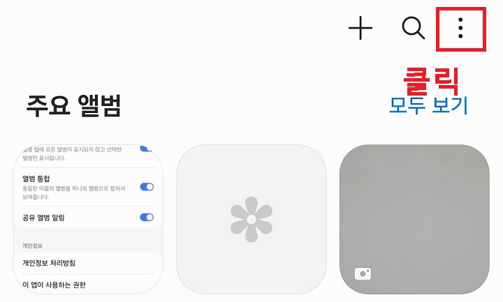 우측 상단 점 3개 모양 클릭함
