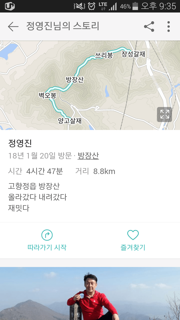 100대 명산 등산하기 열한번째 고창 방장산 서해안과 고창 평야를 한눈에 바라볼 수 있는 탁 트인 조망을 갖추고 있는 산