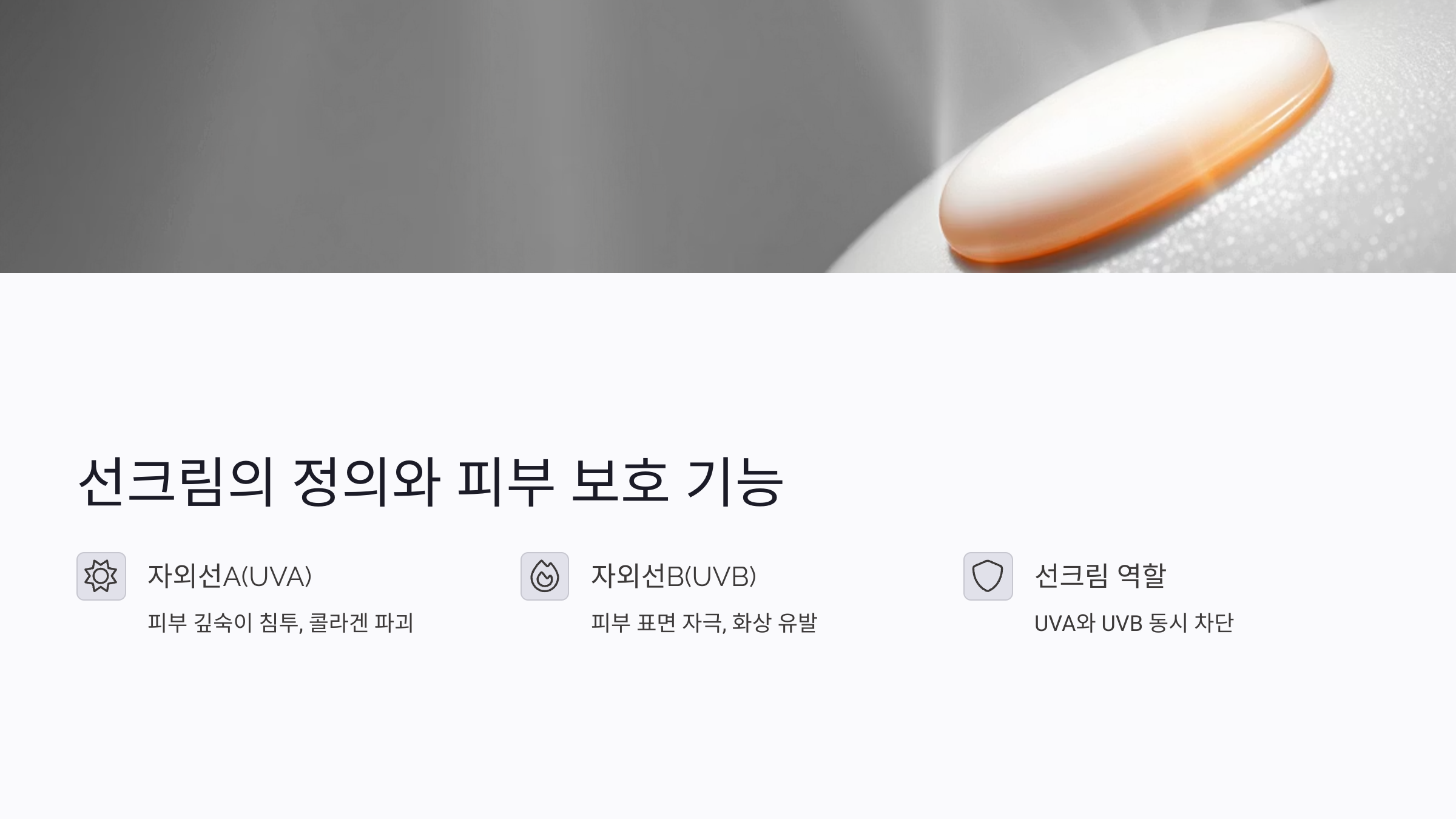 국가별 자외선 지수 차이와 여행지별 피부 위험도