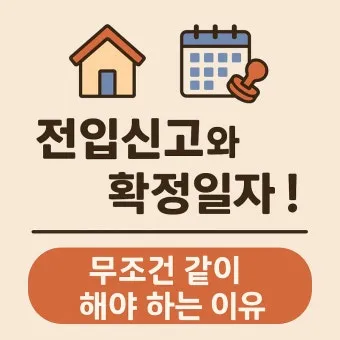 주소이전 전입신고 반드시 해야 할 이유와 빠르게 처리하는 꿀팁_9