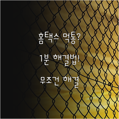 크롬 엣지 브라우저 홈택스 인증서 인..