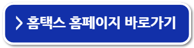 사업자등록증 번호 조회 변경 발급방법