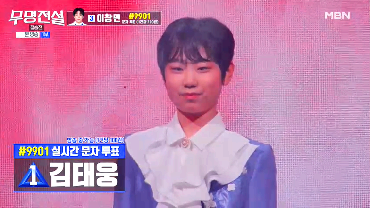 무명전설 결승전