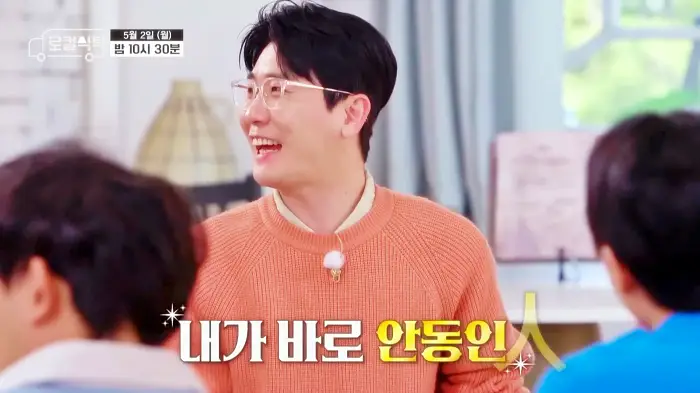 로컬식탁 안동 영탁 승우아빠 목진화 함께한 담백한 나물 비빔밥에 간고등어 구이 곁들인 헛제사밥 맛집 위치 어디