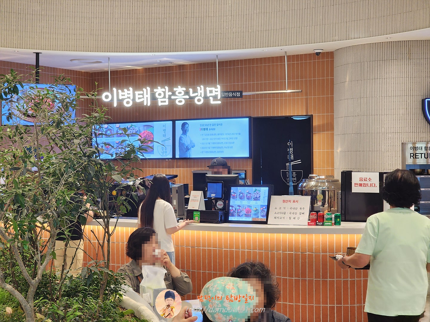 이병태함흥냉면 스타필드 수원점