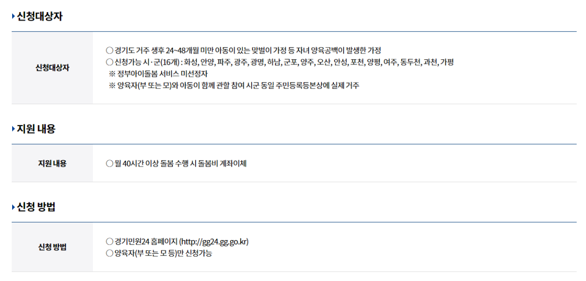 2025년 가족돌봄수당, 얼마 받을까?