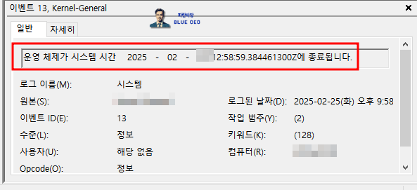 윈도우-운영체제-종료-시간-이벤트-로그-확인-방법