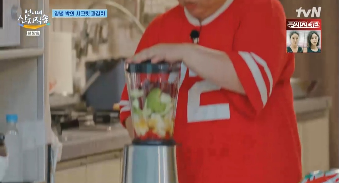 언니네산지직송 박준면 파김치 레시피(양념박 파김치)