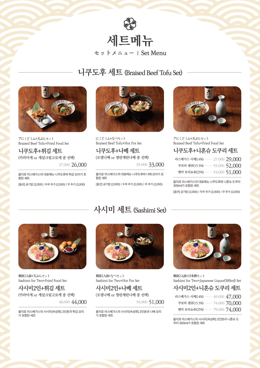 을지로 라스베가스