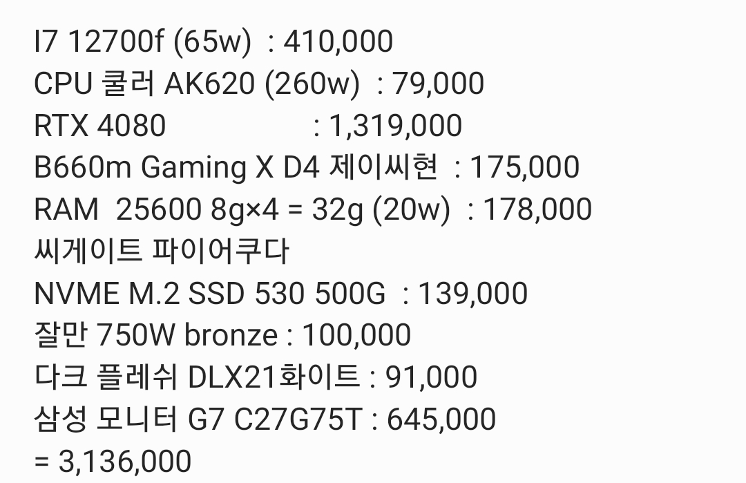 노트북 메인 보드 수리