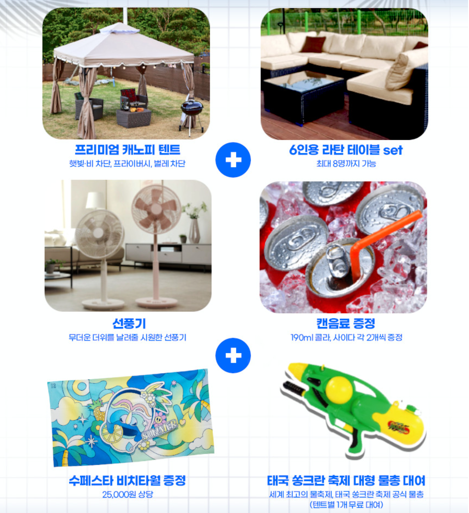 안동수페스타 프리미엄존