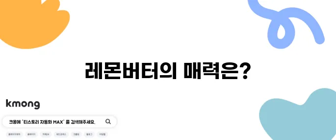 레몬버터 소금빵의 대가 - 영등포구에서 만나는 최고 맛집 1위의 소금빵!