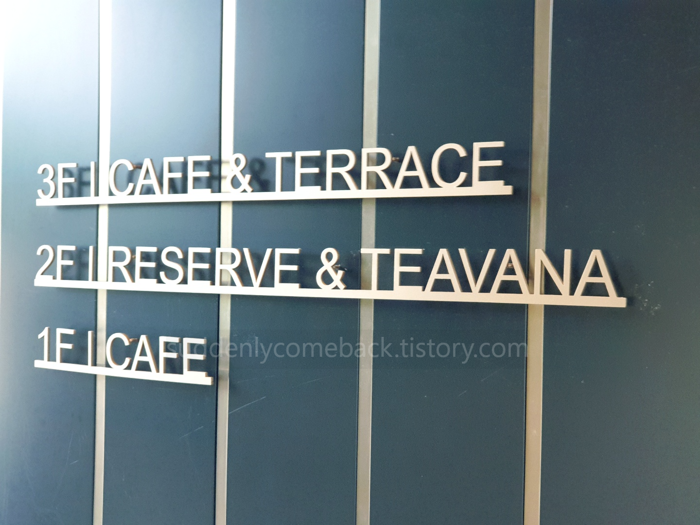 스타벅스_1층_2층_3층