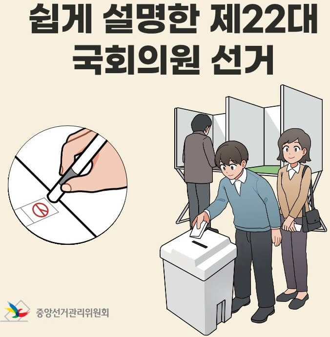 사전투표장소