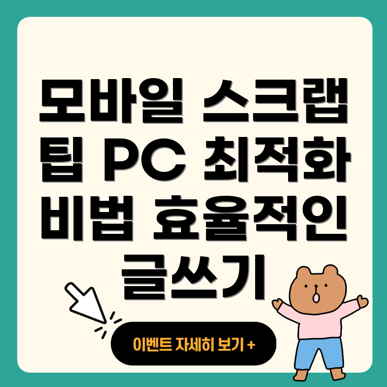 블로그 스크랩 방법