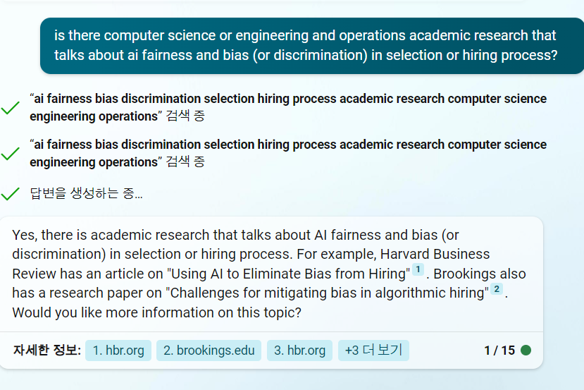 정확 - 논문 검색