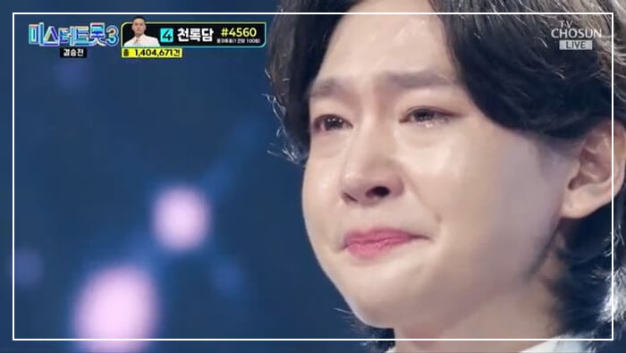 미스터트롯3 대국민응원투표