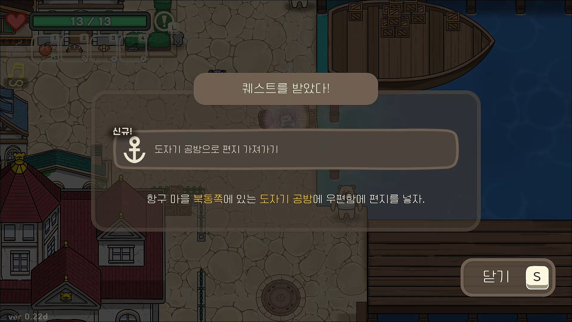 오구와 비밀의숲 공략