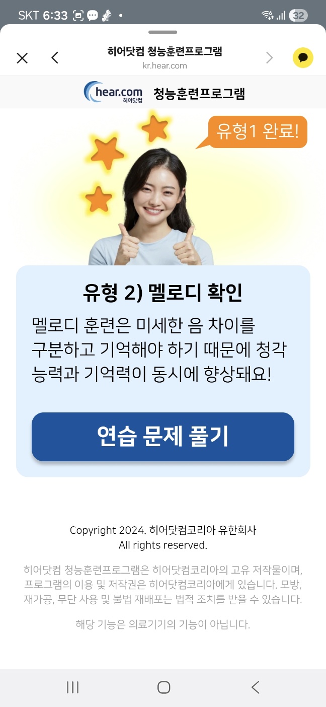보청기가 필요시기 스스로 판단 가능할까?