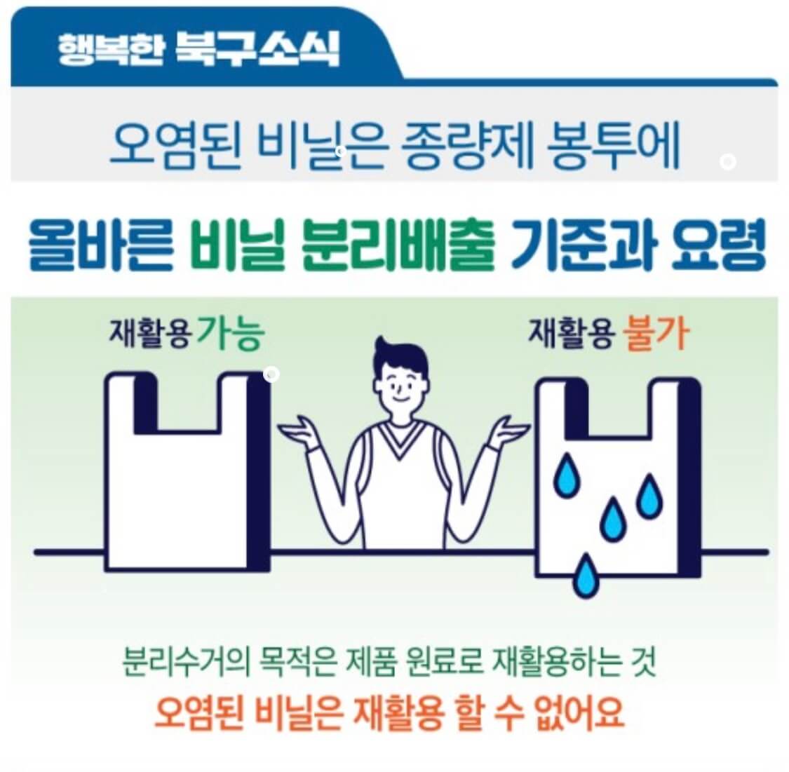 쓰레기 분리수거배출 제대로 하는 방법 종류별 알아보기