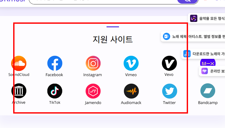 mp3 무료 다운 받는 곳 사이트
