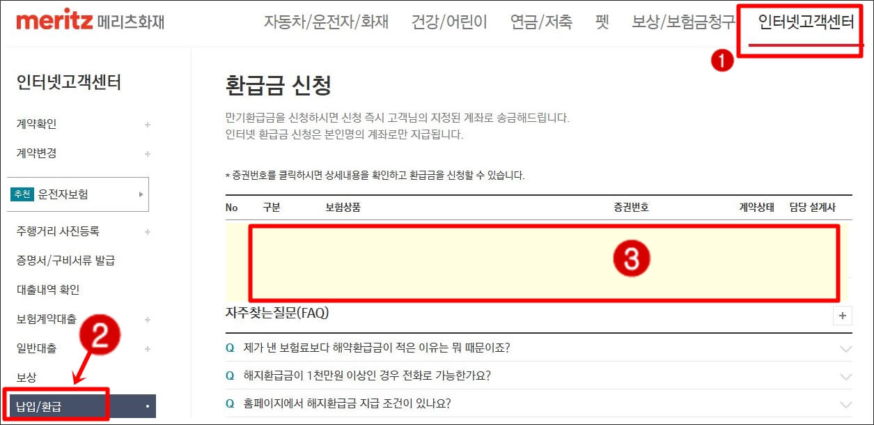 홈페이지 해지 하기