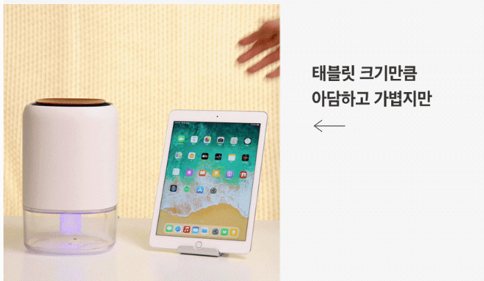 트리플블랙-미니-제습기