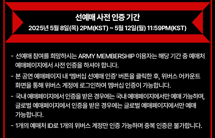제이홉 콘서트