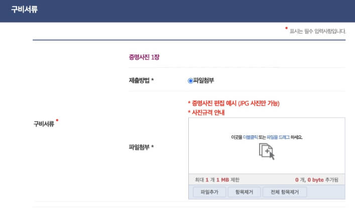 주민등록증 재발급