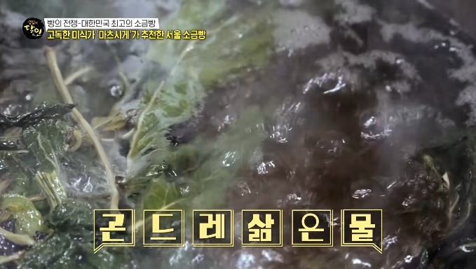 곤드레
