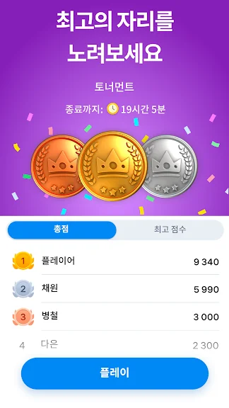 퍼즐 게임 어플 추천 낱말 블럭 앱-19 퍼즐 게임 어플 추천 낱말 블럭 앱-19