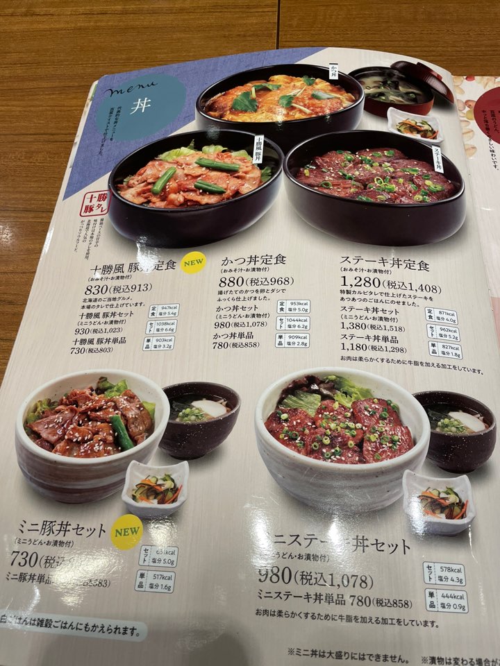 후쿠오카-맛집-메뉴판
