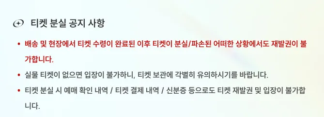 2024 블루밍 스테이지 헤이즈 로꼬 티켓 오픈&amp;#44; 일정 장소 예매 할인 주차 방법 25