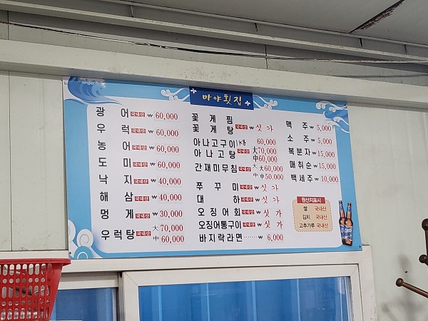 태안 신진도 마야회집-12